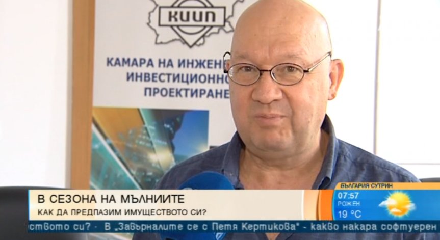 Каква е превенцията срещу удар на сграда от мълния?