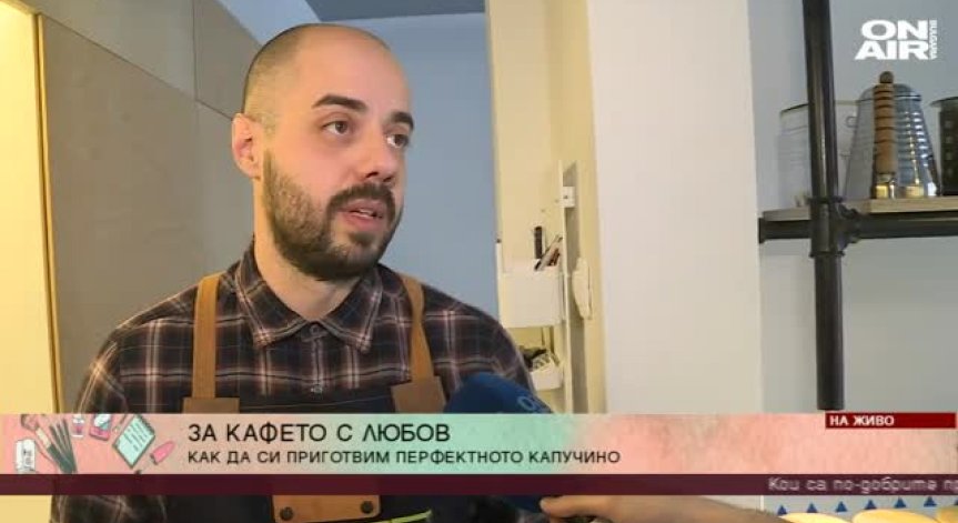 Малки тайни за перфектно кафе