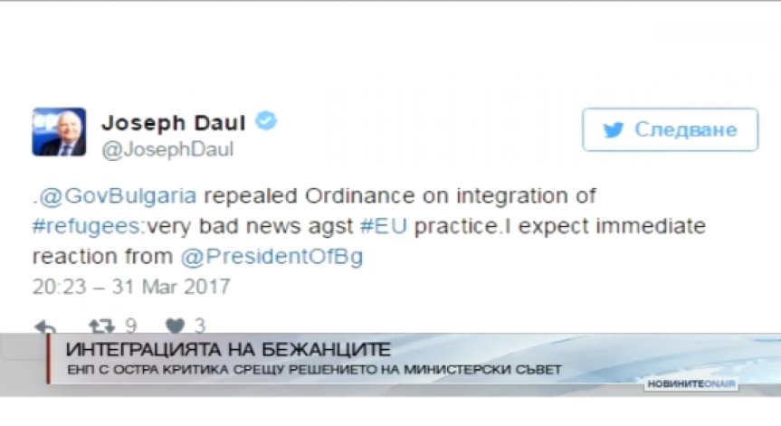 Европа критикува отмяната на наредбата за интеграция на бежанците у нас