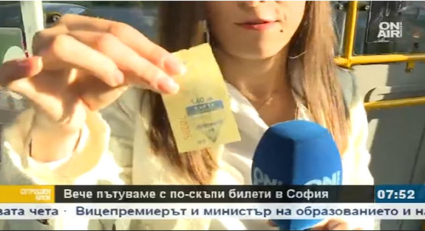 Скъпият билет е в употреба, протестите ще продължат