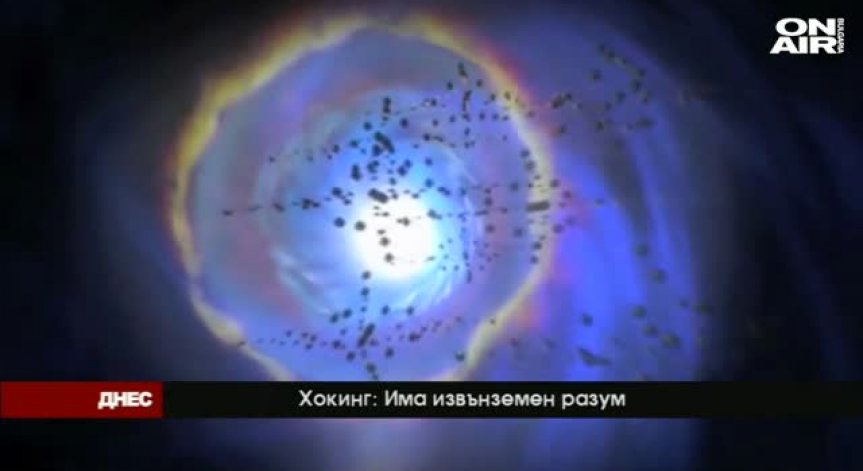 Снимка: Bulgaria ON AIR