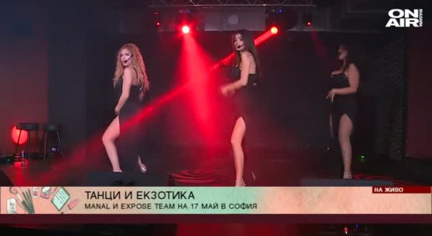Манал Ел-Фейтури и Експоус Тийм представят на 17 май танцувално шоу в София