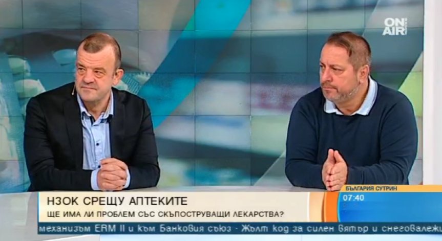 Без 2 лв. за аптеките, които предлагат скъпите лекарства - край със снабдяването