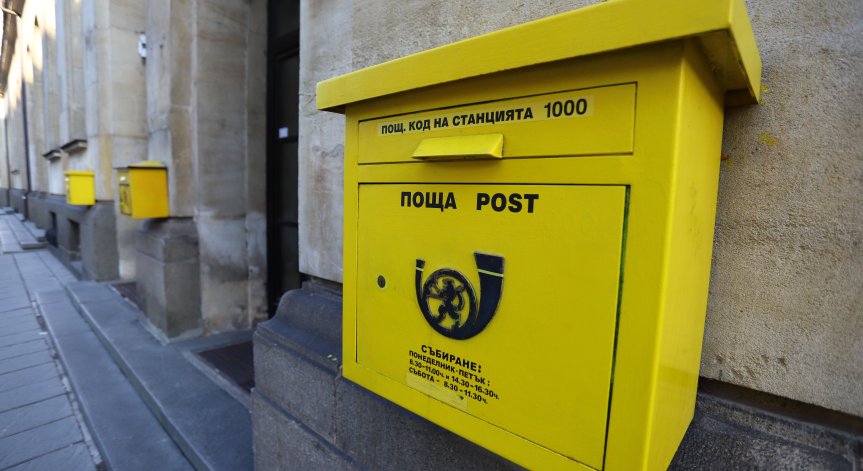 Внимание: Изпращат фалшиви имейли и SMS-и от името на 