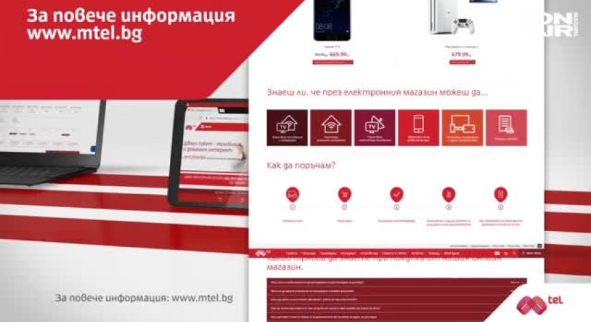 Мтел пусна в продажба iPhone X