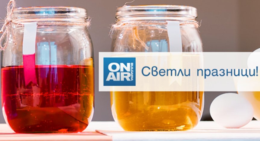 С какво ще ни изненадат предаванията на Bulgaria ON AIR по време на Великденските празници?