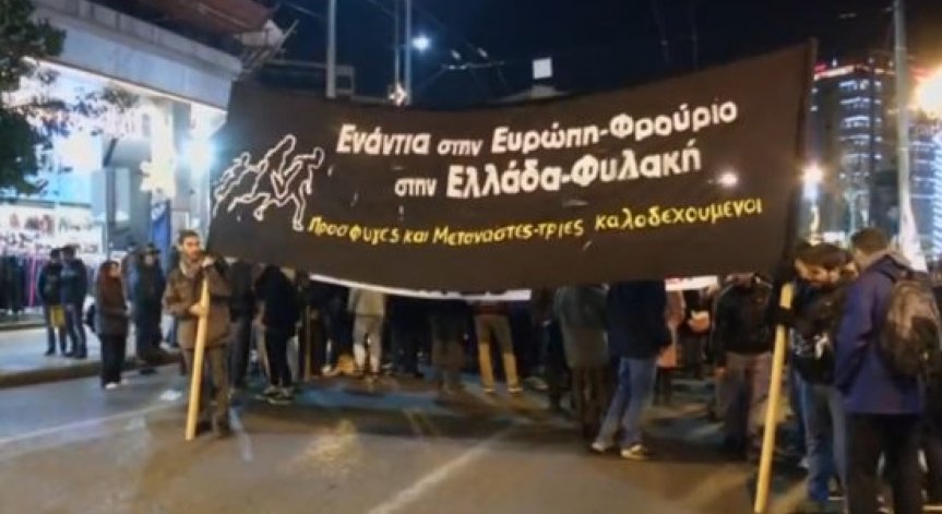 Протест в защита на мигрантите в Атина