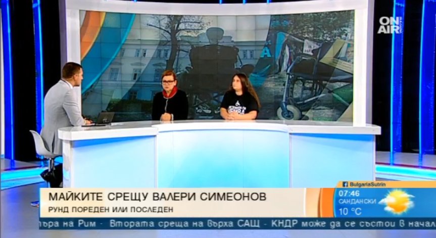 Преля ли чашата на търпението? Майките на бунт срещу Валери Симеонов