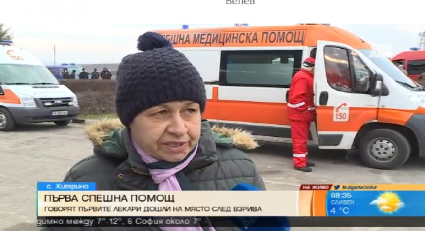 Разкази на медици за Хитрино: Положението беше жестоко, видяхме пламъци до небето!