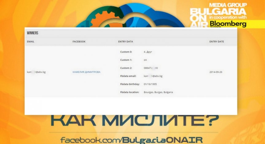 Награда Как мислите 22-28 септ.: Жена спечели от анкетата на тема футбол