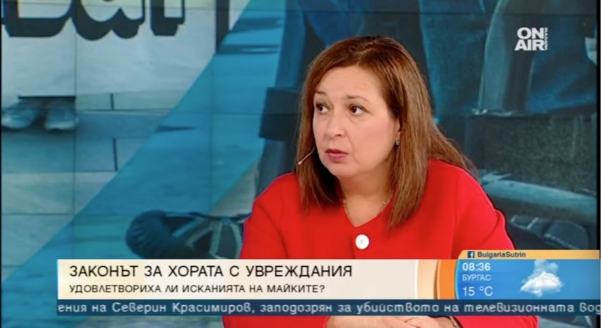 Законът за хората с увреждания влиза в НС: Резултати или лъжи?