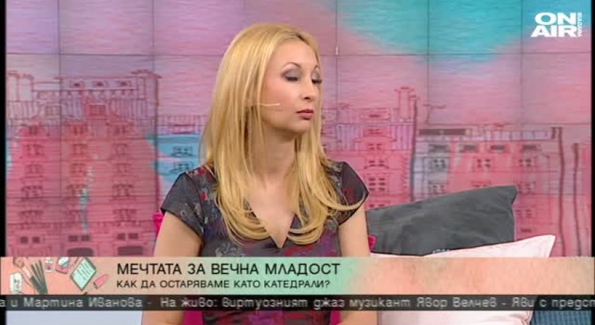 Как да запазим красотата си въпреки годините?