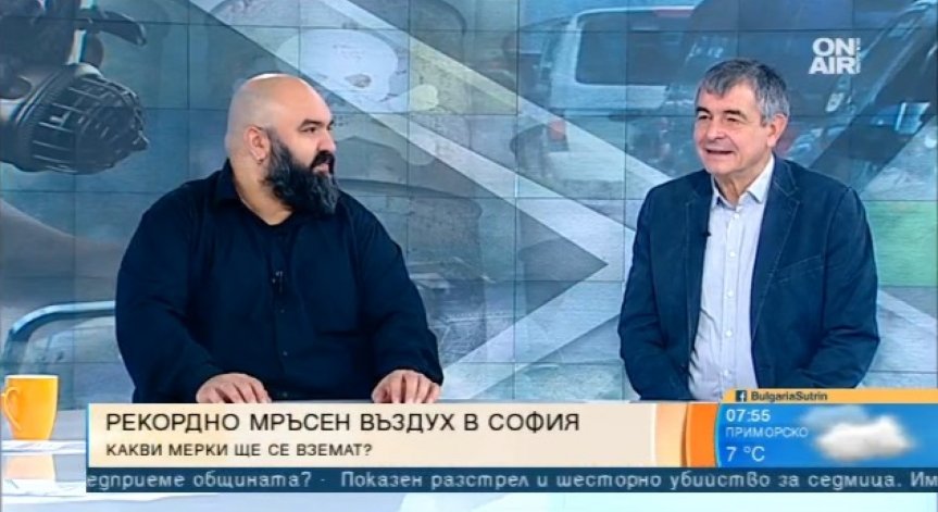 3 системи измерват въздуха у нас - данните им зловещо си противоречили 
