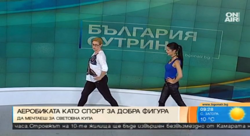 Благотворителен фестивал в подкрепа на Националния отбор по аеробика