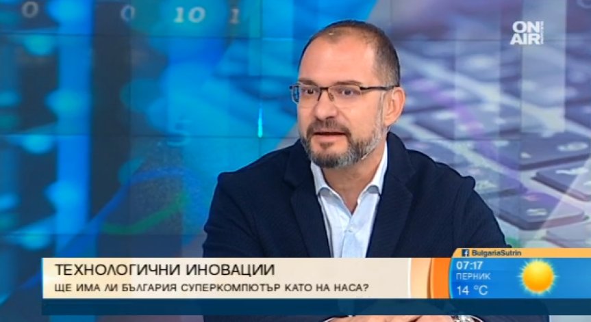 Индустрия на данните: Защо ни е необходим суперкомпютър в България?