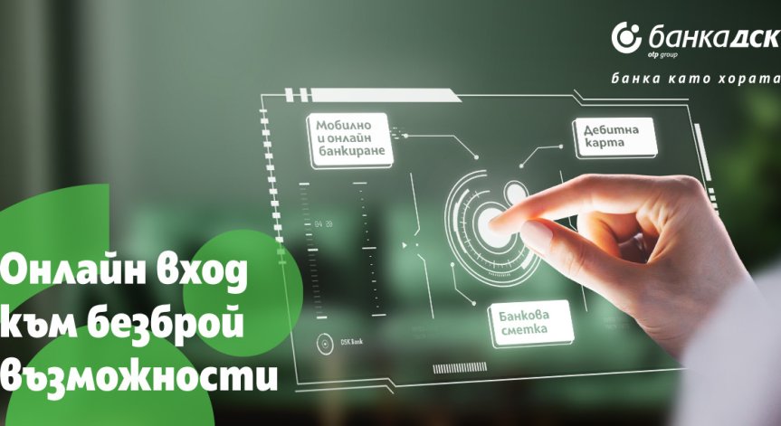 DSK Smart на Банка ДСК води класациите за банкови приложения в Google Play и App Store