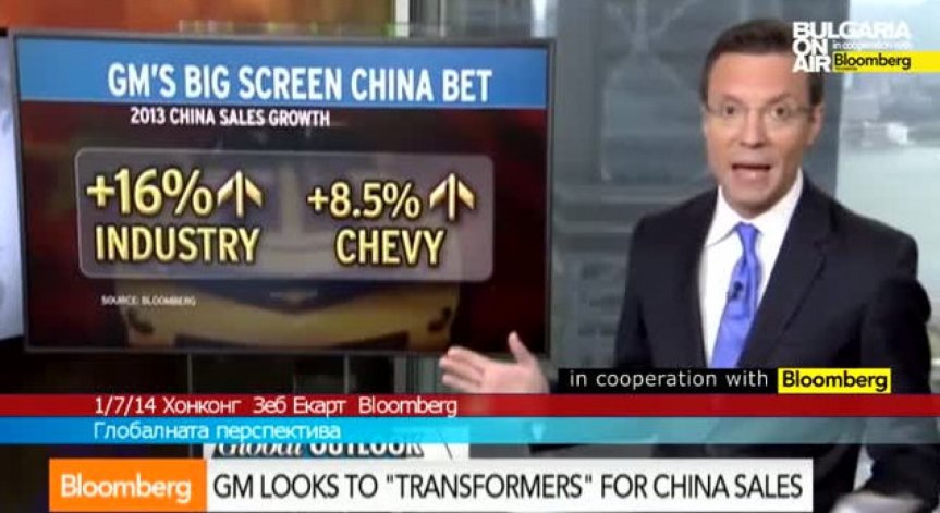 GM търси Transformers за продажбите в Китай