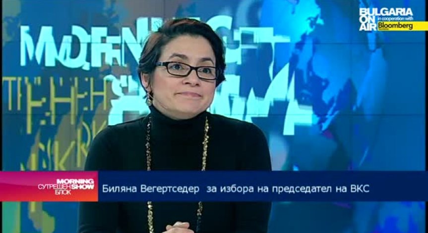 Биляна Вегертседер: Не стана ясно защо съдия Панов беше избран за председател на ВКС