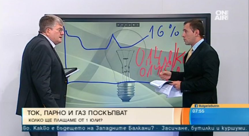 Енергиен експерт очаква поскъпване на тока с до 1% за потребителите