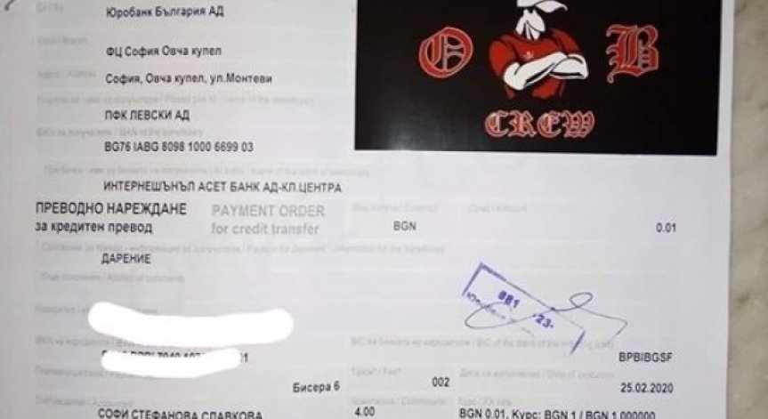 Червена гавра: Фенове на ЦСКА дариха 1 стотинка за 