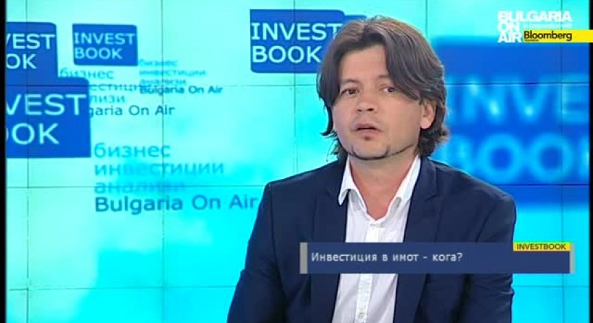 Инвестиция в имот - кога?