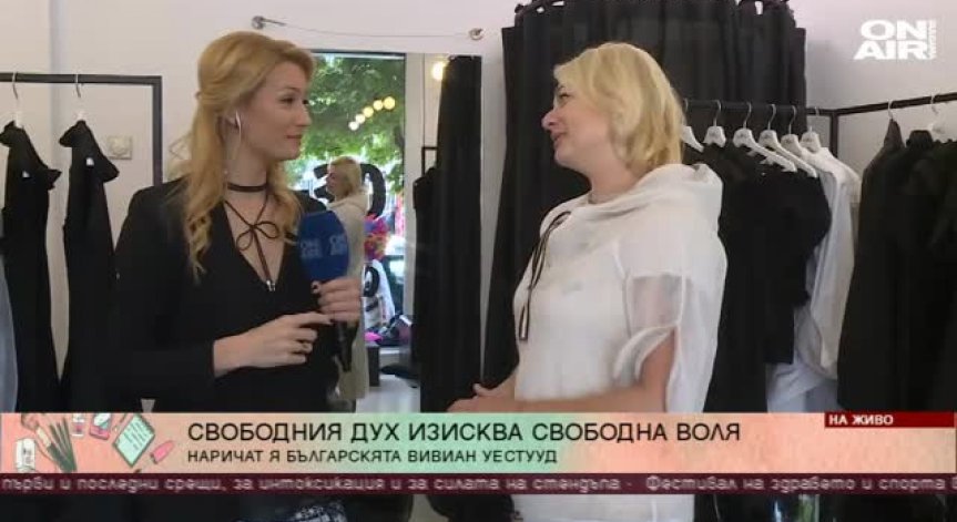 Един от най-добрите наши стилисти разказва как се прави визия за Евровизия или филм