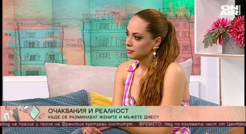 Какво е отношението мъж-жена и жена-мъж?