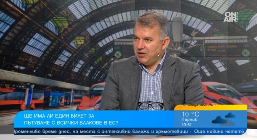 ЕК въвежда единен билет за влак в ЕС, но за България идеята все още е фантастика