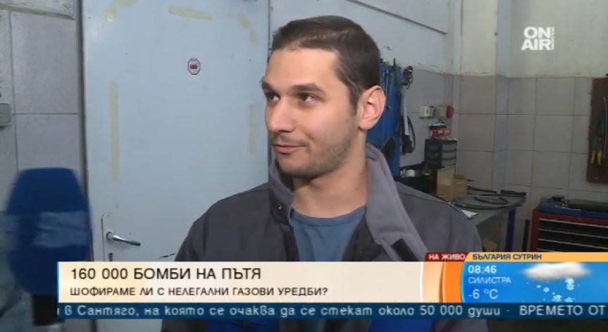 Половината от колите на газ са без документи, но не и взривоопасни