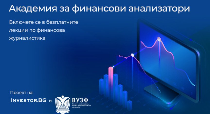 Асоциацията на европейските журналисти в България подкрепя 