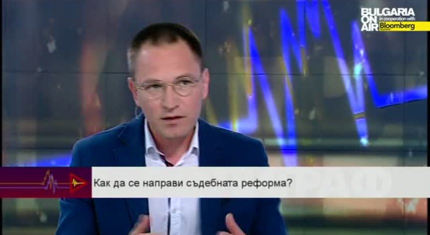 Как да се направи съдебната реформа?