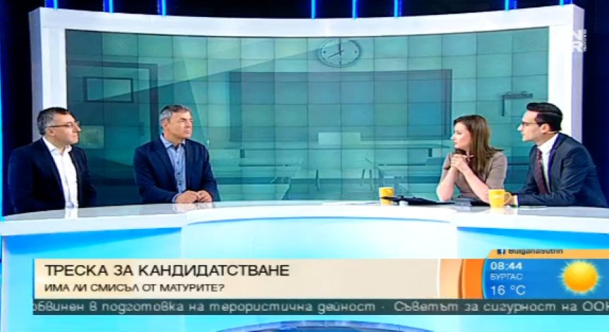 Матурите - анализират образованието или стресират учениците