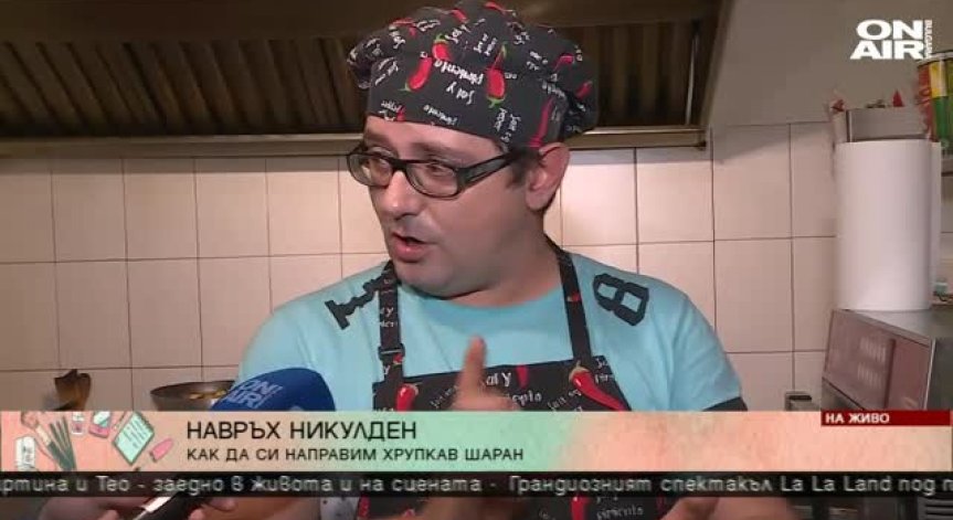 Как да приготвим вкусен шаран за Никулден?