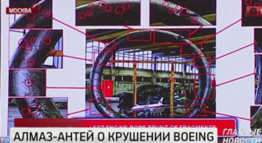 Производителят на Бук: MH17 е свален от украинската армия