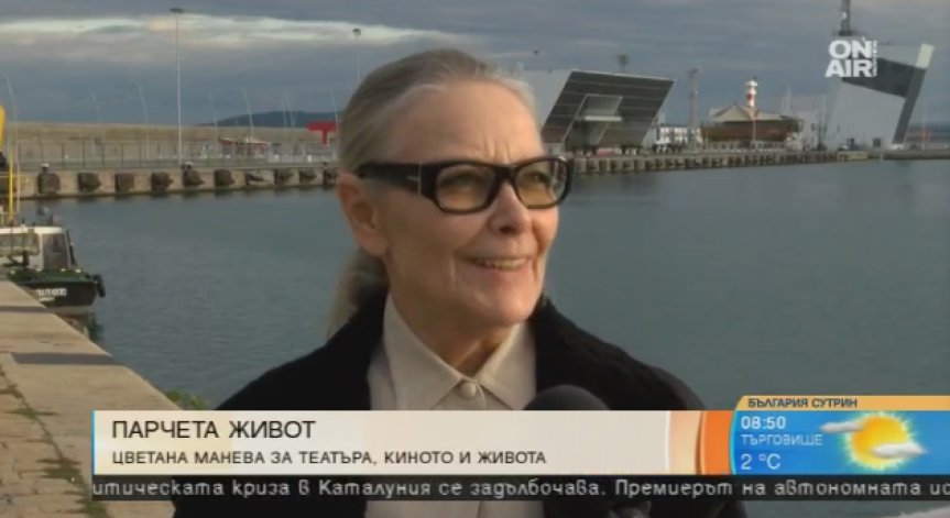 Поглед към личния живот на Цветана Манева