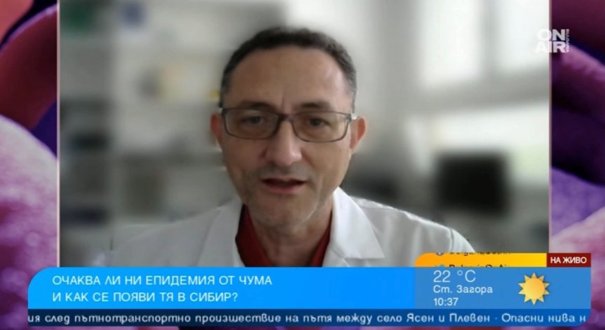 Чумата в Русия: Има ли риск за България и защо случаят тревожи Европа?