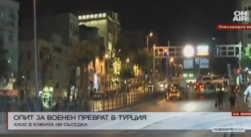 Какво се случи в Турция до момента?