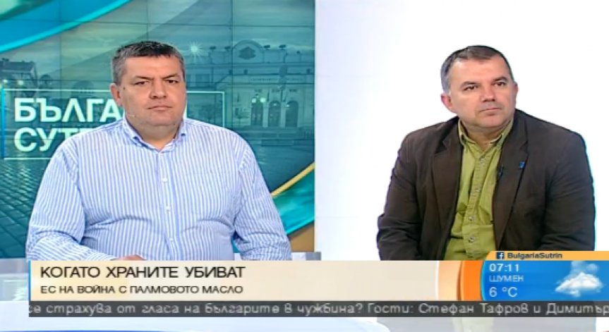 Изяли сме 45 хил. тона вредно палмово масло през 2016 г.