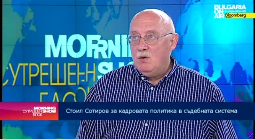 Какви са проблемите в съдебната система? 