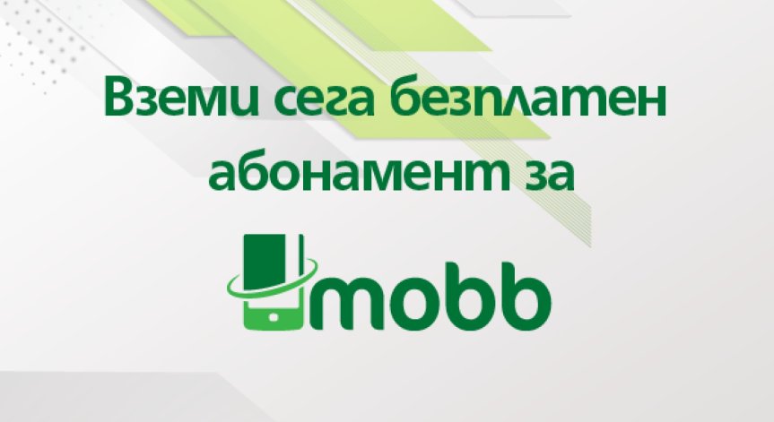 ЦКБ предлага безплатна регистрация за услугата за мобилни плащания mobb