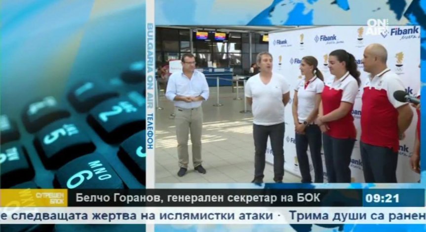 Спортистите ни притеснени от условията в Рио - проблеми с канализацията, с тока, с водата