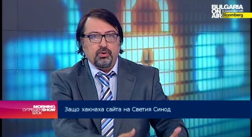 Хакерската атака срещу сайта на Българската православна църка била политическа