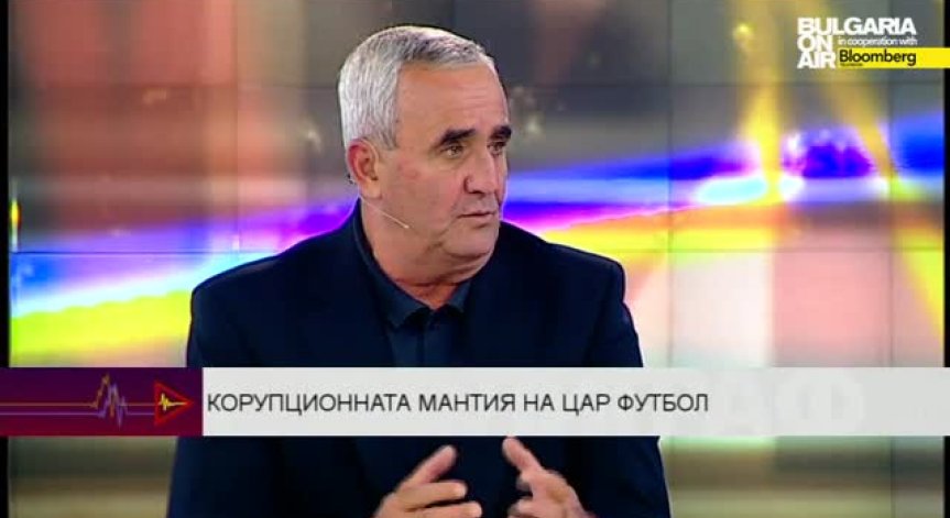 Корупционната мантия на цар Футбол