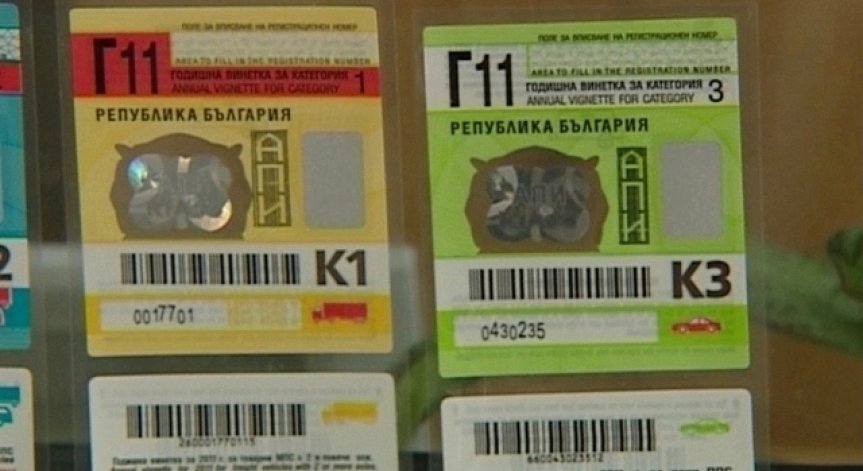 Протестиращи срещу увеличението на винетките търсят съдействие от омбудсмана