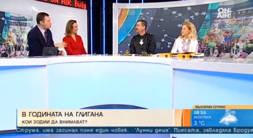 Годината на Земния глиган ще е добра за инвестиции