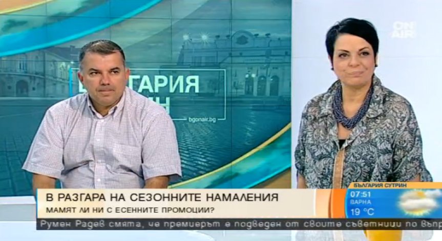 Промоция! Намаление! Всички стоки -80%... или не съвсем