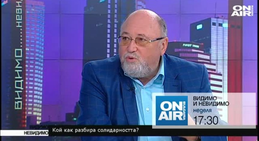Кой как разбира солидарността?
