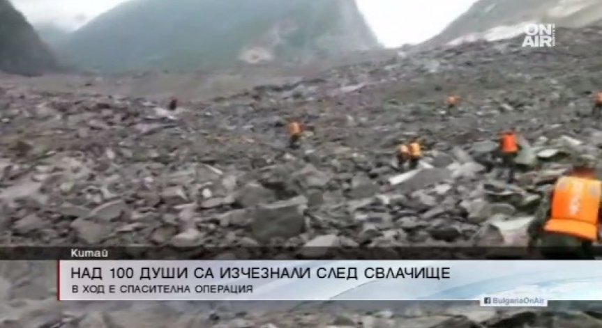 Най-малко 140 души са в неизвестност след свлачище в Китай