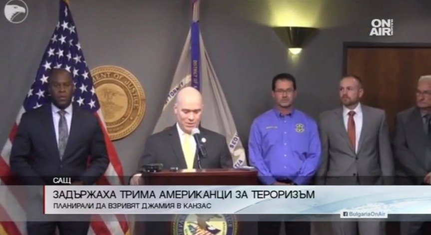 Задържаха трима американци за тероризъм