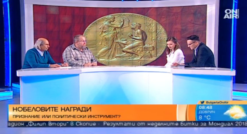 Нобеловите награди: Признание или политически инструмент?
